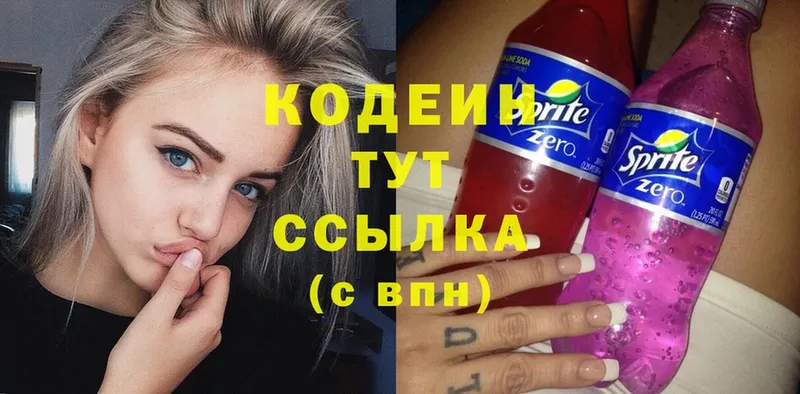 Кодеиновый сироп Lean Purple Drank  Жуков 