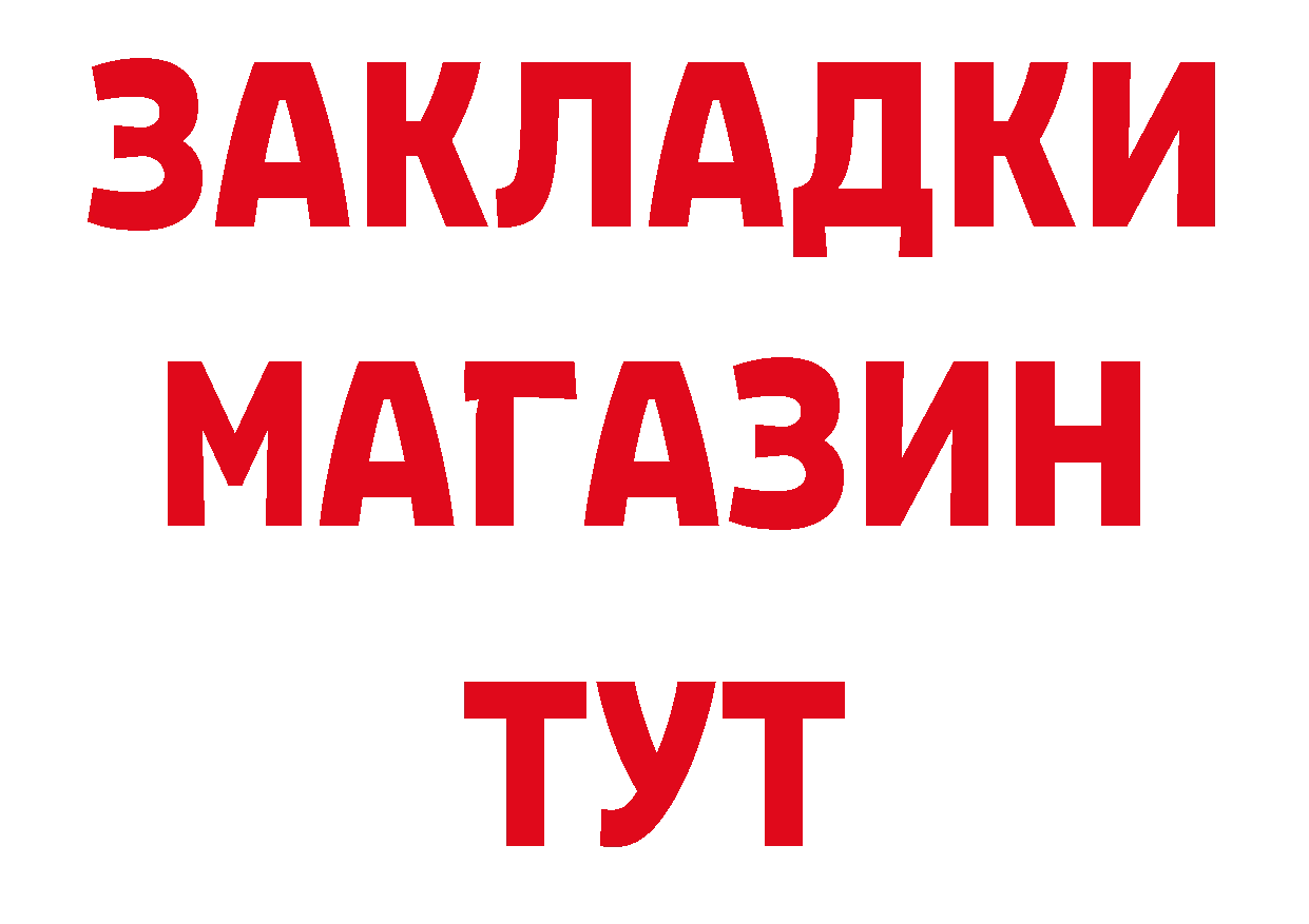 Альфа ПВП Crystall зеркало площадка ссылка на мегу Жуков