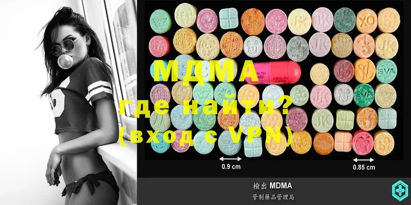 купить наркотик  Жуков  KRAKEN сайт  MDMA молли 